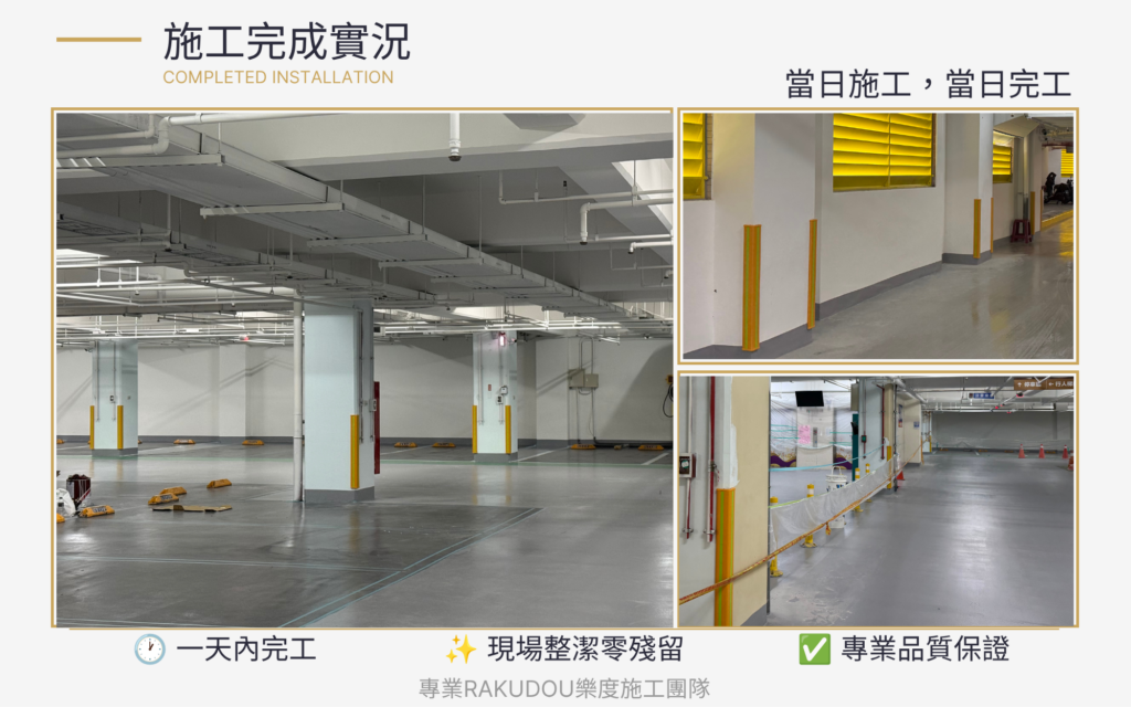 基隆停車場防撞條更換完成後,車格整齊、動線清晰