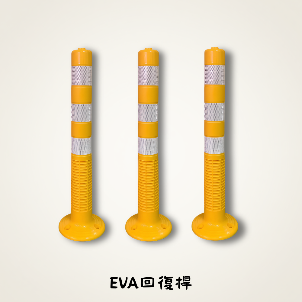 EVA回復桿