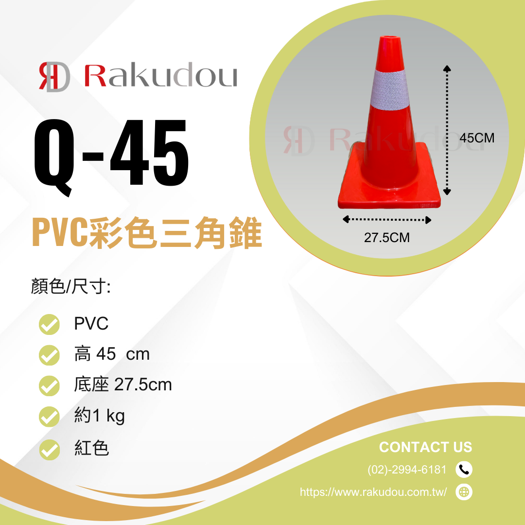 彩色三角錐 45cm Q-45:圖片 2