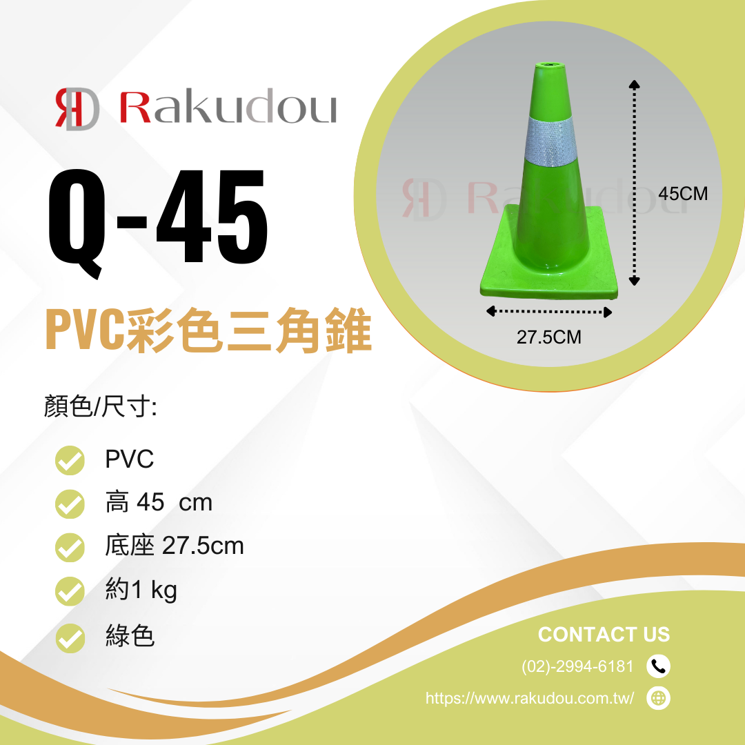 彩色三角錐 45cm Q-45:圖片 4