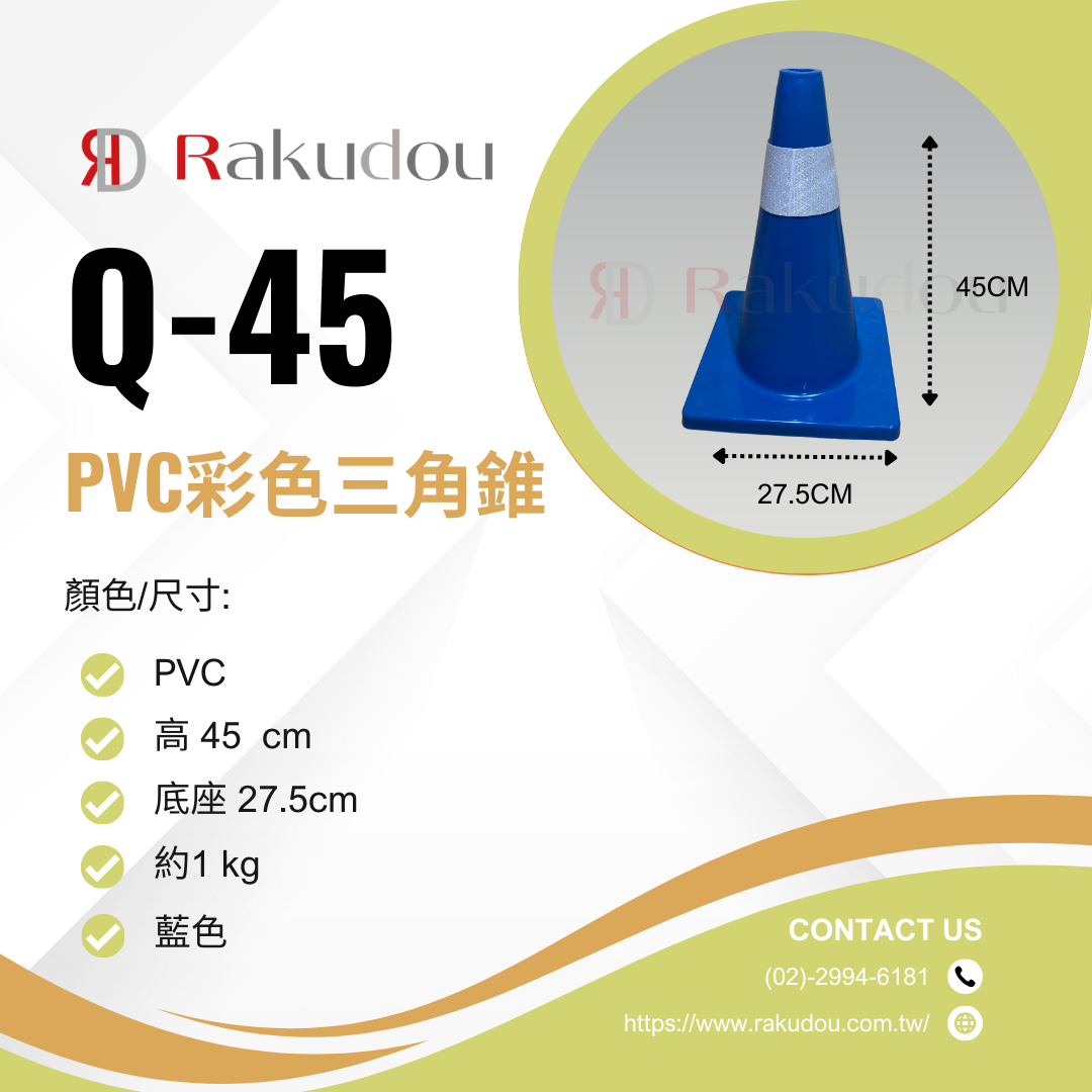 彩色三角錐 45cm Q-45:圖片 5