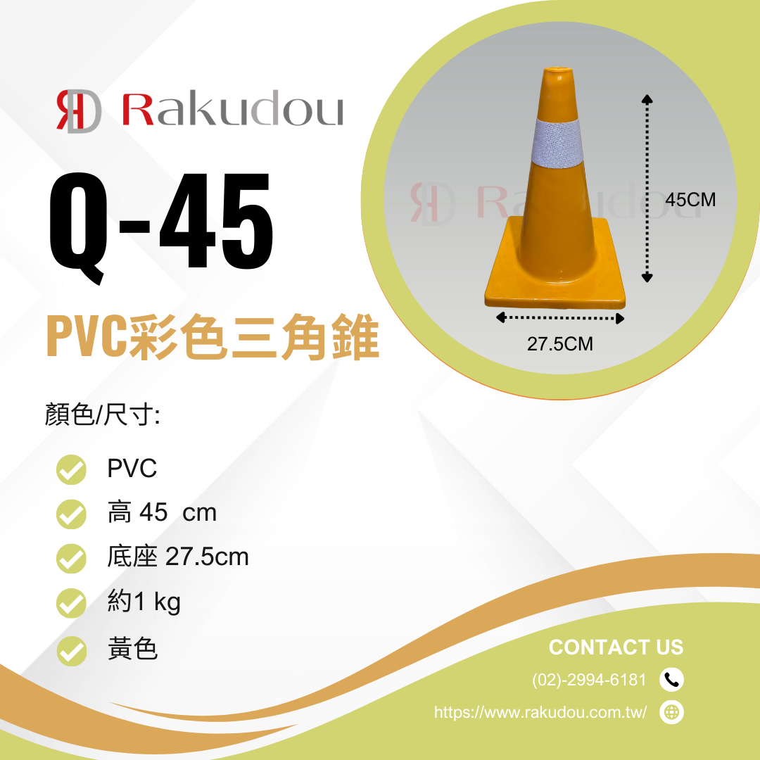 彩色三角錐 45cm Q-45:圖片 3