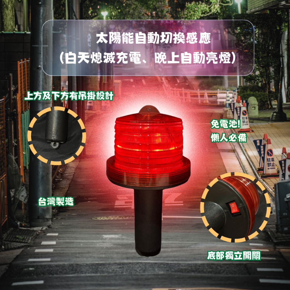 太陽能LED警示燈-握把型 R-014:圖片 4