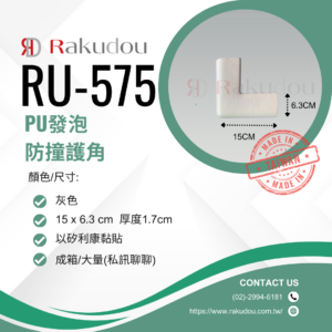 Ru575灰